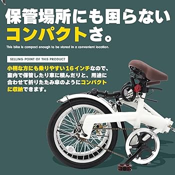 PROVROS 折りたたみ自転車 16インチ Amazon | PROVROS(プロブロス) 折りたたみ自転車 16インチ